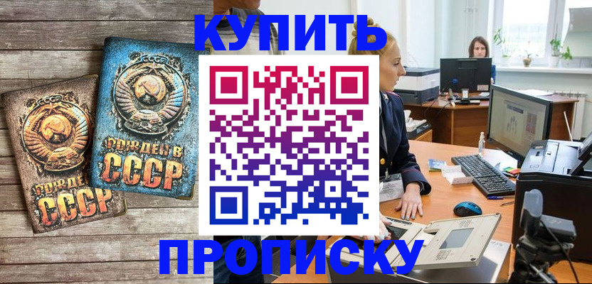 регистрация в Собинке