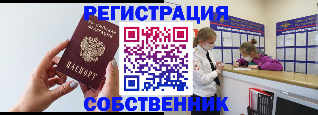 прописка для кредита в Собинке