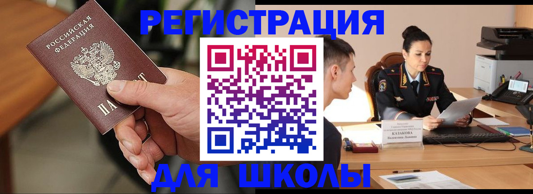 прописка для работы в Собинке