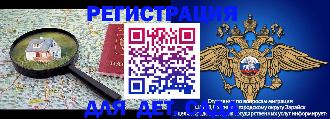 временная регистрация 2025 в Собинке