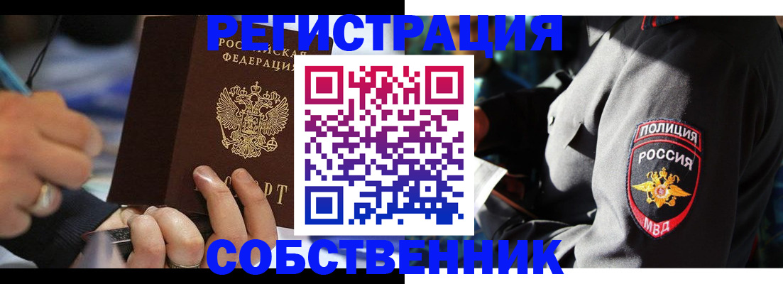 найти адрес прописки в Собинке