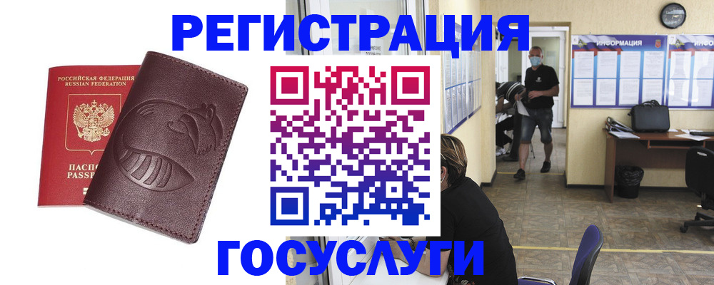 прописка ребенка в Собинке