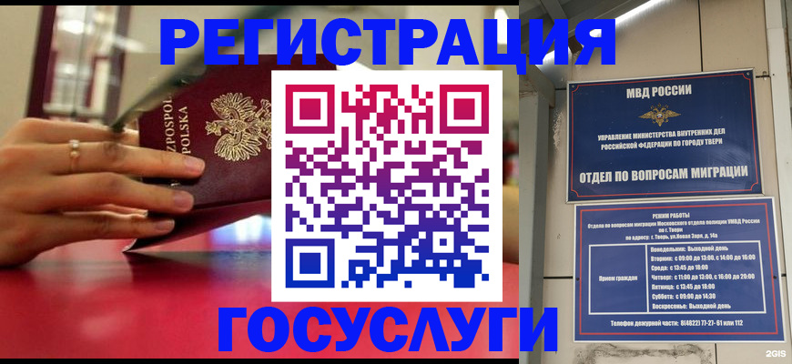 прописка от собственника в Собинке