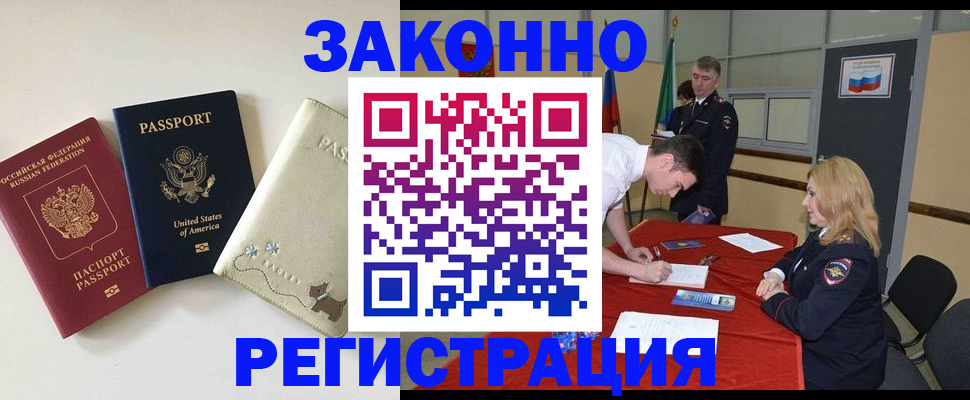 прописка для военкомата в Собинке