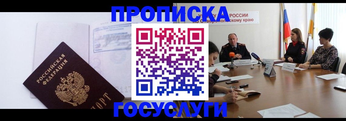 где прописаться в Собинке