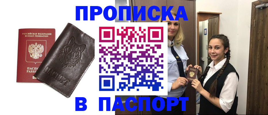 пропишу в квартире в Собинке