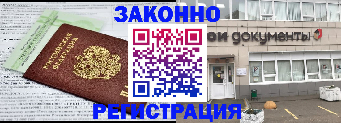 миграционный учет в Собинке