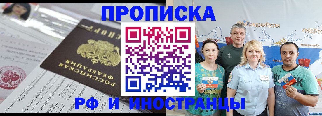 прописка законно в Собинке