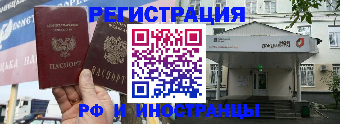 прописка 2025 в Собинке